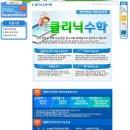 클리닉 수학 (B) 이미지