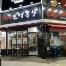 인생극장 (부천상동점) 이미지