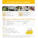 가평곤충농장 이미지