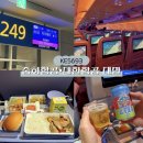 한국항공운항학회 | 대만여행 인천 타이베이 중화항공 대한항공 공동운항 KE5693 좌석 기내식 이용후기