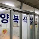 양북식당 이미지