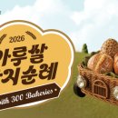 이복근베이커리