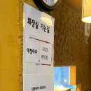 대청마루민속주점 네이버블로그