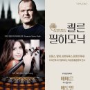 『이주성 작곡가와 함께하는 <더 제주> Series 1 <about 제주 in 제주>』 | 2017. 02. 10. 쾰른 필하모닉