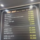 남성컷트더맨
