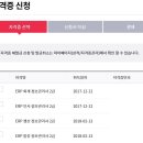 ERP/전산세무회계/AT자격시험 합격 인증 남깁니다. 이미지