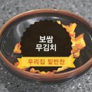김치스토리보쌈 이미지