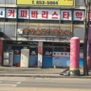 동강올갱이해장국 - 제천시 의림대로 13 | 동강올갱이해장국