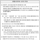 코로나19 자가격리자 격리해제 후 생활지원비 신청 안내 이미지