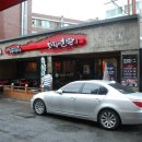 연신내삼겹살 이미지