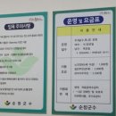 복흥면 작은목욕탕 이미지