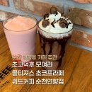 쿼드커피순천 | 순천 연향동 카페 쿼드커피 추천