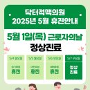 닥터적맥의원 이미지