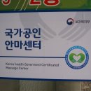 YG힐링안마원 이미지