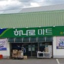 보개농협.가사동(보개하나로마트) 이미지