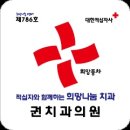 권치과의원 이미지