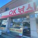 가산낚시터 | 포천 가산낚시터 2인 방갈로 후기 1탄