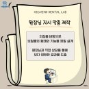 모델리스 치과기공소 이미지