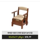 건강보험공단(안산지사)(17007) | 요양등급 복지용구 목욕의자 · 이동변기 · 휠체어 납품 후기 ( 수원 의왕 안산 시흥 부천 군포 광명 )