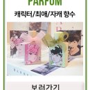 프리띵