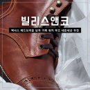 상업용 71 | 빌리스앤코 남자 가죽 워쿠부츠 내돈내산 후기