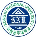 공주대학교 이미지