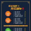 도야짬뽕 화정점