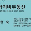 랜드프로 아이비부동산중개 이미지