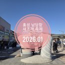 천수만회타운 | 국내 축제 가볼만한곳 홍성 여행 2026 남당항 새조개 축제 금성호 회수산 내돈내산 후기