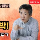 천공 말대로 내년 9월 통일이 될려는가 ? 아니면그렇게 할려고 준비작업인가... 이미지