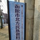 딸구네 가정식 백반 | 홋카이도 하코다테 가정식백반 '오반자이 무라카미' (일본 맛집 기행)