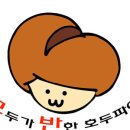 모두가반한호두파이 네이버블로그