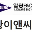 일광이앤씨(주) 이미지