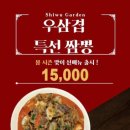 만성가든 이미지