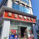 백제 동물약국 이미지
