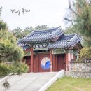 양성지묘역 및 신도비 이미지