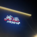 솔잎가든앞전화국뒤 | 포항 장성동 힐스테이트 환호공원 구워주는 고기 맛집 포항숯불가든