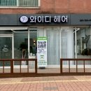 와이디헤어 - 104926 | 와이디헤어