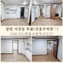 의창대로 238번길 이미지