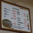 남도영양탕 이미지