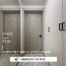상업용 101 | 부평 인테리어필름시공 잘하는 곳｜부평두산위브 아파트 영림 PS101 전체시공 전후 비교