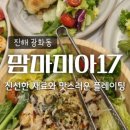 로타리이용재료