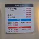 증산횟집 이미지