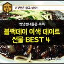 블랙데이 - 남양주시 해밀예당1로235번길 9-8 | 블랙데이