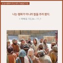 성보나벤투라 주교 학자 기념일 7워 15일 김재덕신부 이미지