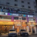 통일 노래연습장 | 상남동 노래타운 – 가성비 핵좋은 파티룸 노래방 후기