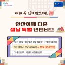 다온마트 네이버블로그