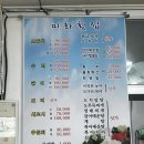 미화횟집 네이버블로그
