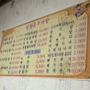 광주밥집 | [경기도 광주 맛집] 곤지암 밥집 '남원골추어탕' 후기 👍