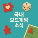 아쿠아게임즈 | 국내 보드게임 소식_가든 트릴로지 펀딩(~10/27)